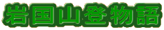 �⍑�R�o����